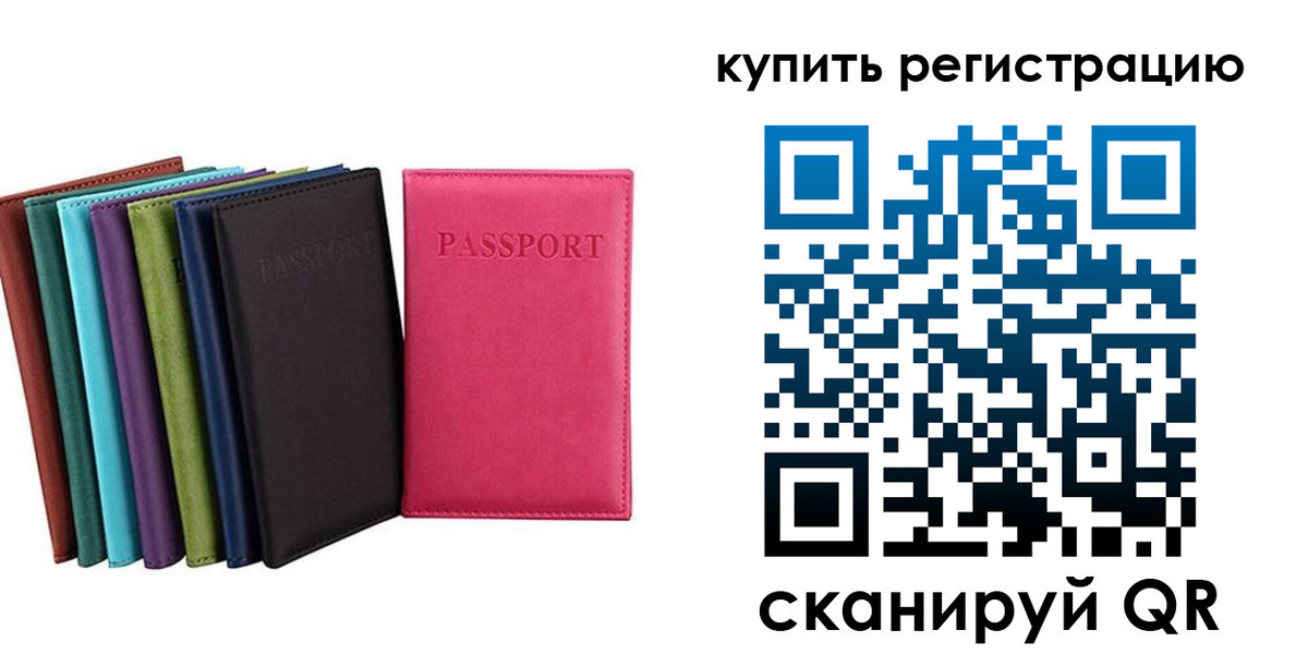 прописка гарантия в Гаджиево