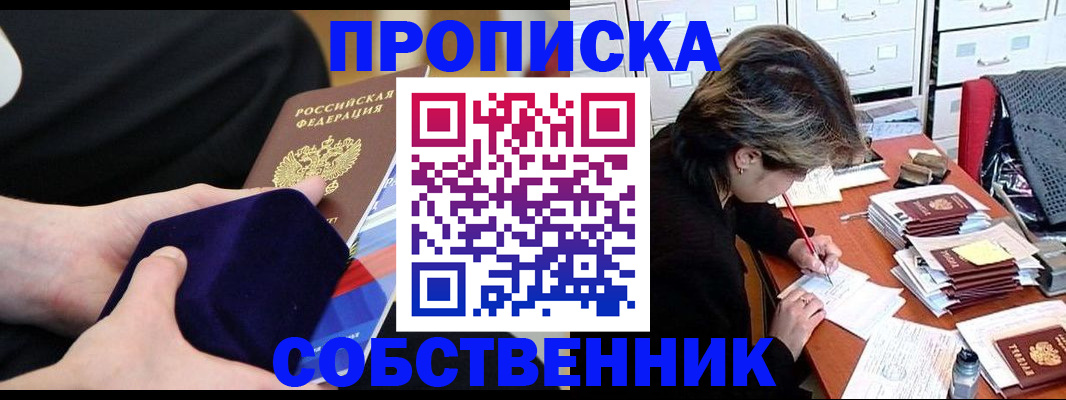 временная регистрация в квартире в Гаджиево