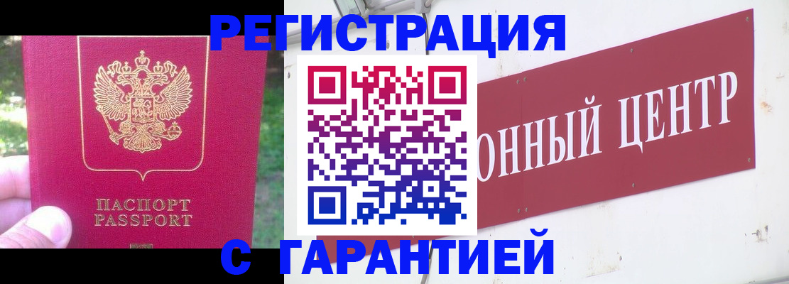 временная прописка в Гаджиево