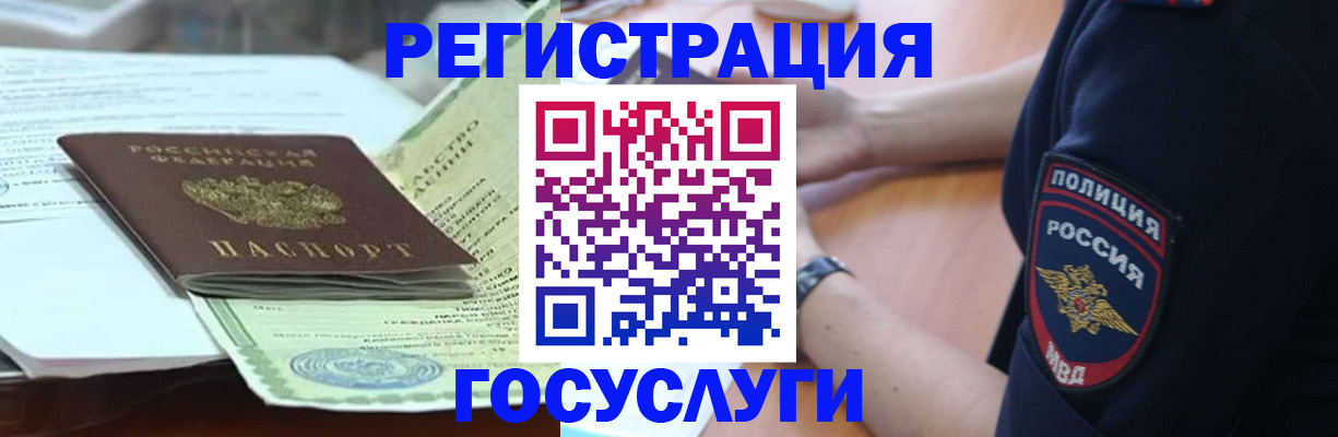 купить прописку в Гаджиево