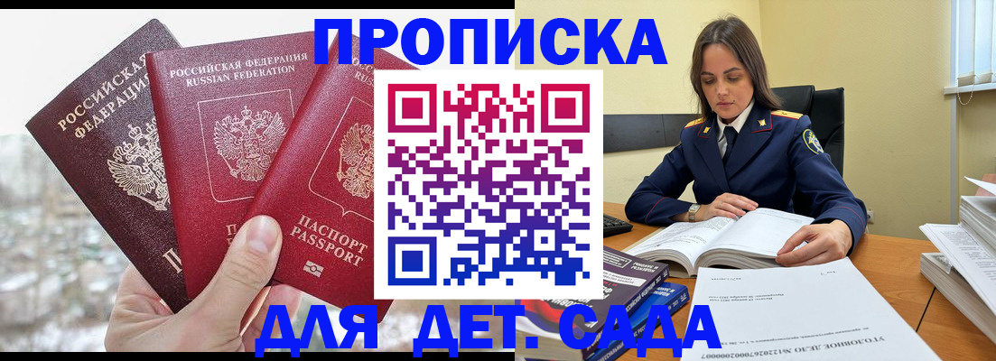 временная регистрация 2025 в Гаджиево