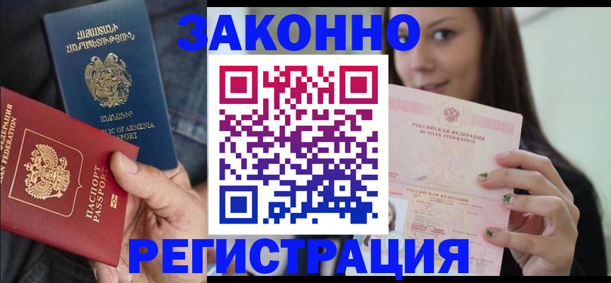 временная регистрация собственник в Гаджиево