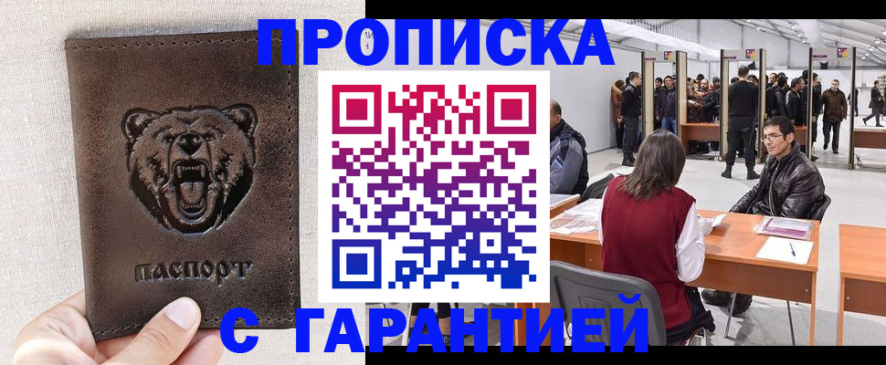 временная регистрация поиск в Гаджиево