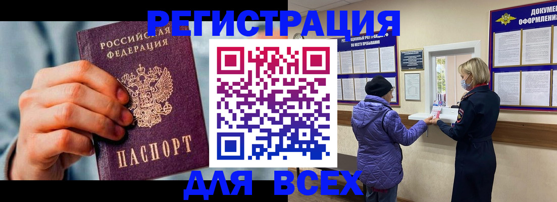 временная регистрация в Гаджиево