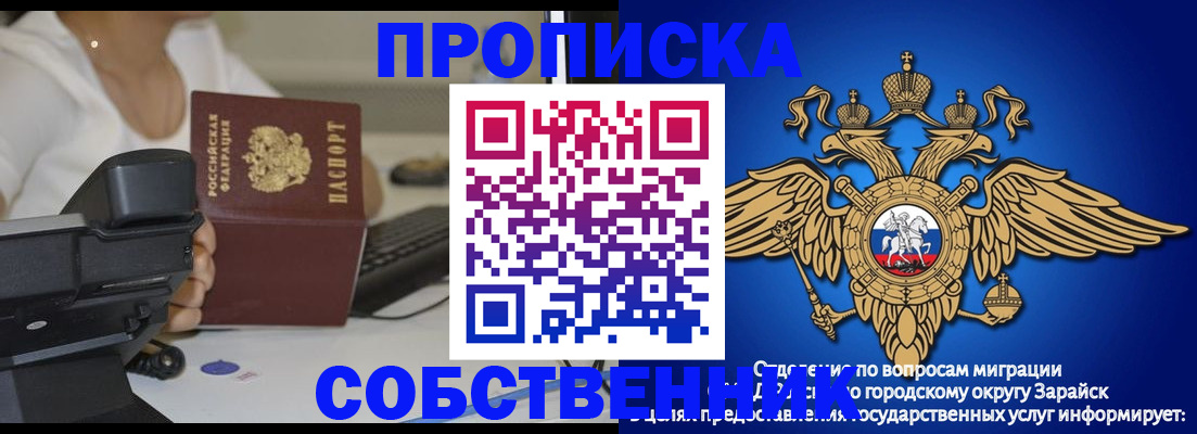 временная регистрация для всех в Гаджиево