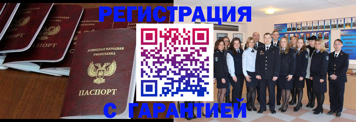 прописка иностранных граждан в Гаджиево